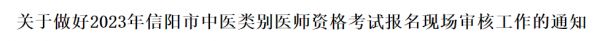 中医