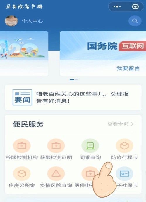 2021行程碼圖片二維碼怎么獲??？2021行程碼圖片二維碼申請(qǐng)教程