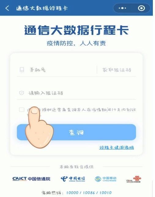 2021行程碼圖片二維碼怎么獲?。?021行程碼圖片二維碼申請(qǐng)教程