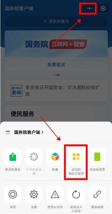 2021行程碼圖片二維碼怎么獲取？2021行程碼圖片二維碼申請(qǐng)教程