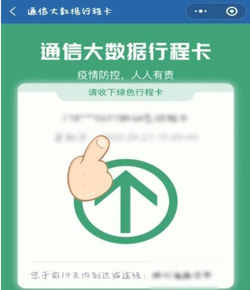 2021行程碼圖片二維碼怎么獲??？2021行程碼圖片二維碼申請(qǐng)教程