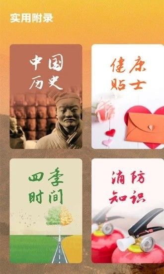 電池維護(hù)大師最新安卓版下載