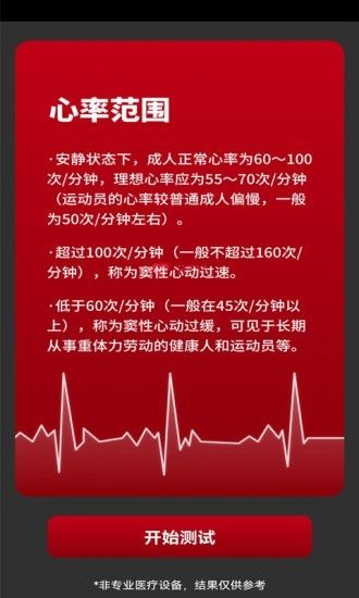 電池維護(hù)大師最新安卓版下載