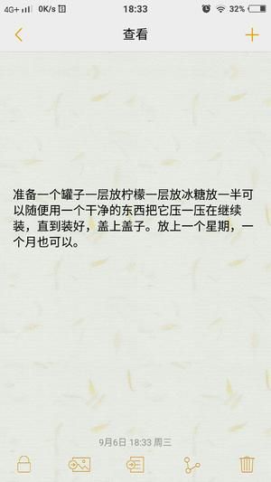 自制檸檬酵素的做法 步驟3