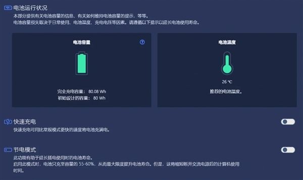 筆記本電池到底怎么用才能延長壽命：一文讀懂