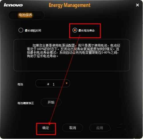筆記本電池怎么保養(yǎng)