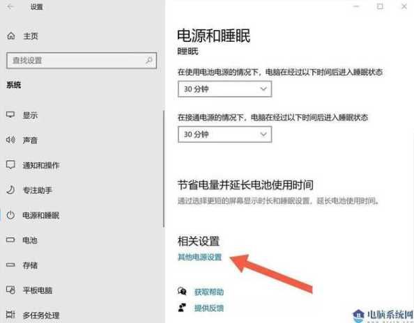 Win11電池保護怎么關閉？如何取消電池保護設置？ 第1張