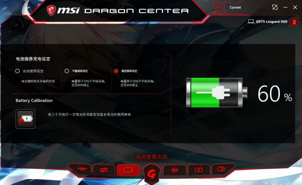 Hybrid Power Supply Feature