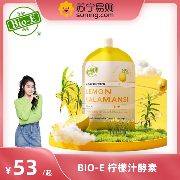 澳洲bioe 500ml*2袋 檸檬汁酵素袋裝果蔬孝素VC 維生素C益生菌官方正品旗艦店