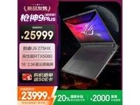 玩家國(guó)度槍神9 Plus超競(jìng)版京東優(yōu)惠價(jià)25899元
