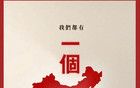 賴清德520演講稱呼大陸更激進(jìn)，馬英九發(fā)聲引關(guān)注。