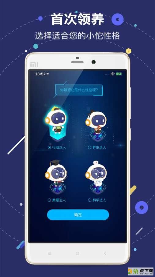 国寿AI健康安卓版 v1.42.1 最新版