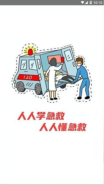 健康120app下載