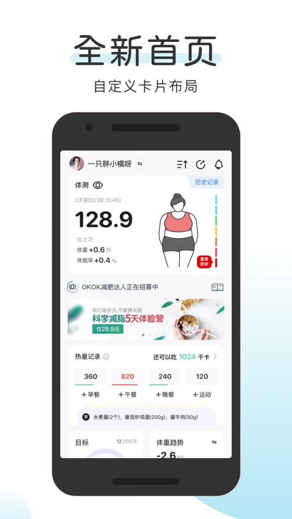 okok健康下載并安裝