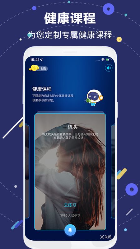 國(guó)壽AI健康