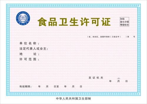 怎么办理卫生许可证?办理卫生许可证需要什么材料?