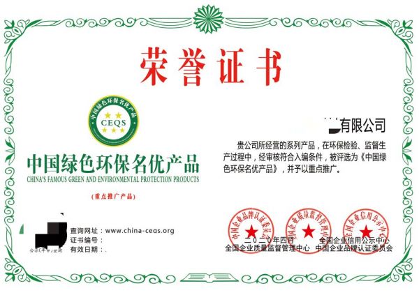五星級食品安全示范單位--證書_WPS圖片.bmp