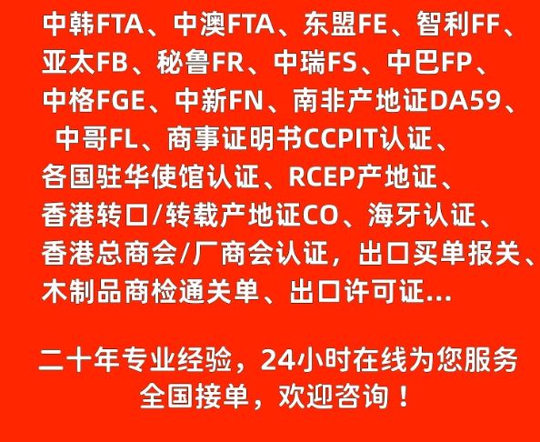 健康證HEALTH CERTIFICATE海牙認(rèn)證附加頁證明辦理
