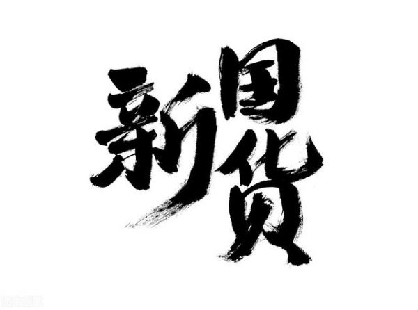 硬筆書法零基礎入門教學，做好這3點，即可功到自然成