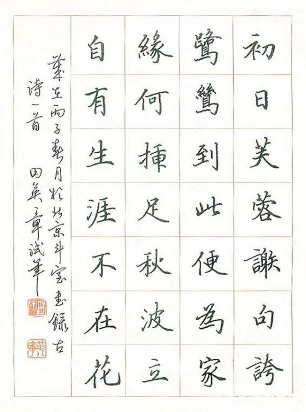 硬筆書法零基礎入門教學，做好這3點，即可功到自然成