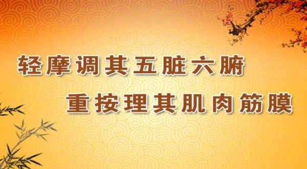 徐氏平喘摩按法