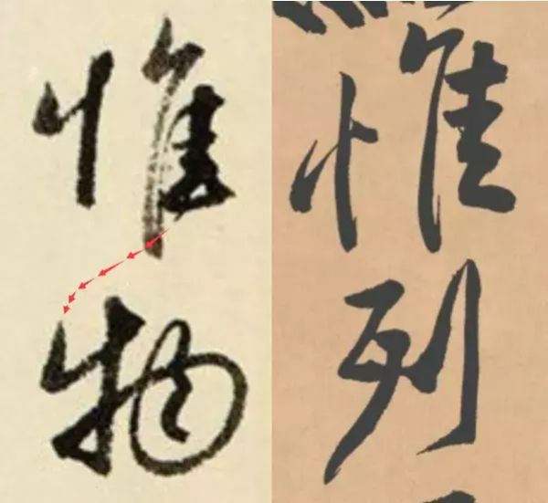 書法｜草書技法點識別（干貨建議收藏）
