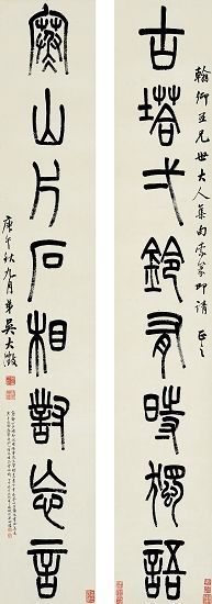 1870年，吳大澂為友人、蘇州文物商徐熙所書(shū)的對(duì)聯(lián)。