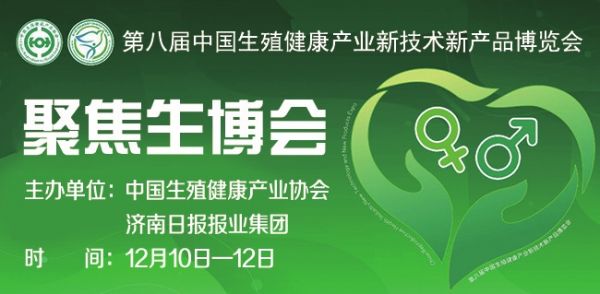 【聚焦生博會(huì)】全民健康 科技領(lǐng)航 生博會(huì)上新產(chǎn)品新技術(shù)精彩亮相