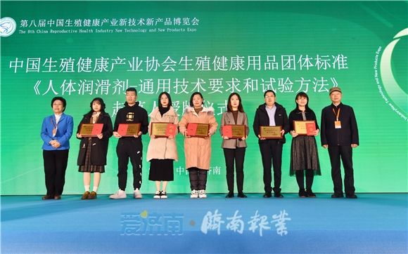 【聚焦生博會(huì)】中國(guó)生殖健康用品四項(xiàng)團(tuán)體標(biāo)準(zhǔn)正式發(fā)布 我國(guó)生殖健康用品行業(yè)有了自己的“硬杠杠”