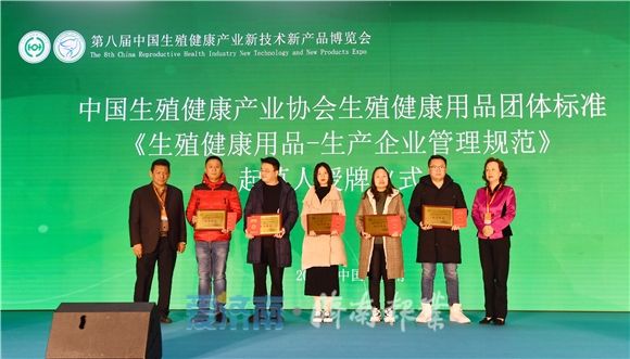 【聚焦生博會(huì)】四項(xiàng)團(tuán)體標(biāo)準(zhǔn)正式發(fā)布 我國(guó)生殖健康用品行業(yè)有了“硬杠杠”