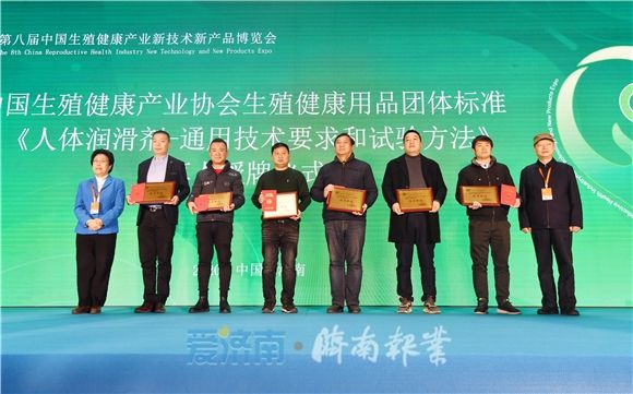 【聚焦生博會(huì)】四項(xiàng)團(tuán)體標(biāo)準(zhǔn)正式發(fā)布 我國(guó)生殖健康用品行業(yè)有了“硬杠杠”