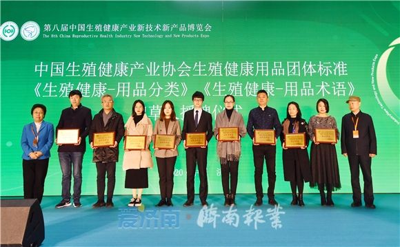【聚焦生博會(huì)】中國(guó)生殖健康用品四項(xiàng)團(tuán)體標(biāo)準(zhǔn)正式發(fā)布 我國(guó)生殖健康用品行業(yè)有了自己的“硬杠杠”