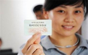 身份證消磁怎么辦