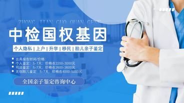 重慶熱門司法落戶親子鑒定正規(guī)機(jī)構(gòu)6家（附2024年鑒定查詢）
