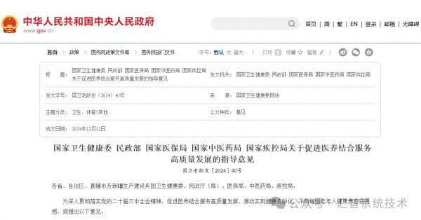 微信圖片_20250101213628.png