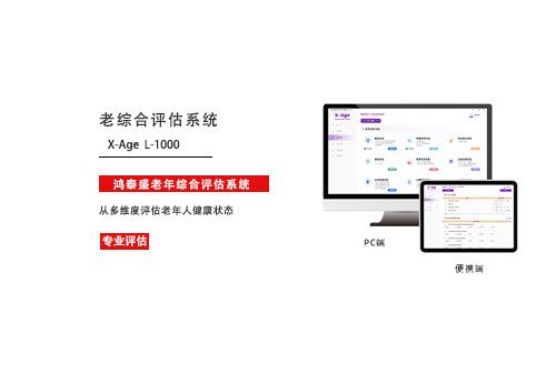 老年綜合.jpg
