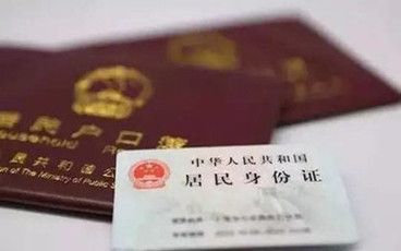 重慶異地身份證補(bǔ)辦流程