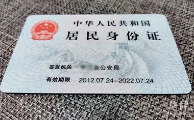 身份證有效期是多少年