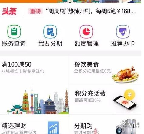 买单吧APP如何更新身份证 买单吧APP身份证件有效期过期更换方法