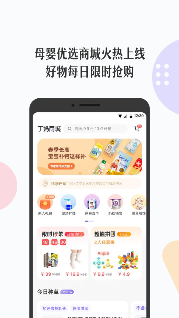 丁香媽媽