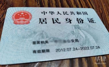 临时身份证办理需要什么材料