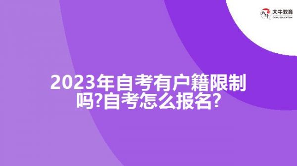 2023年健康管理師考試報(bào)名條件及考試時(shí)間