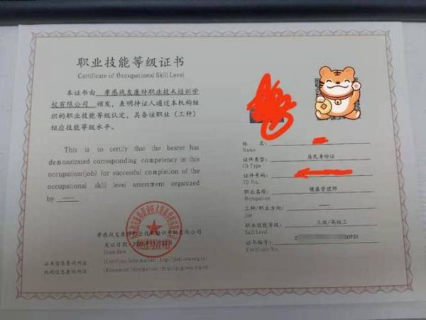 高級認證健康管理師證書：你需要知道的一切