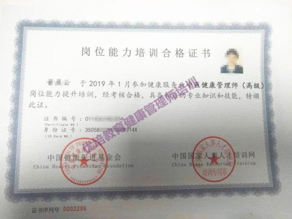 高級健康管理師證書，你準備好了嗎？