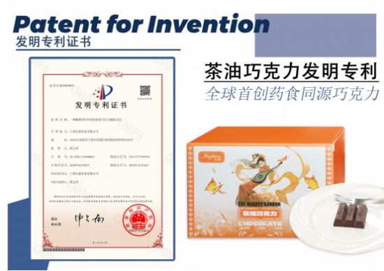 全球首創(chuàng)：九展推出大健康茶油巧克力，引領(lǐng)健康新潮流