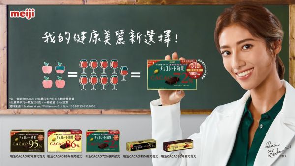 明治黑巧克力 瑞瑪席丹
