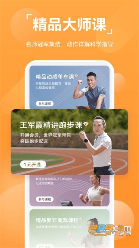 華為運動健康手環(huán)app手機最新版2023