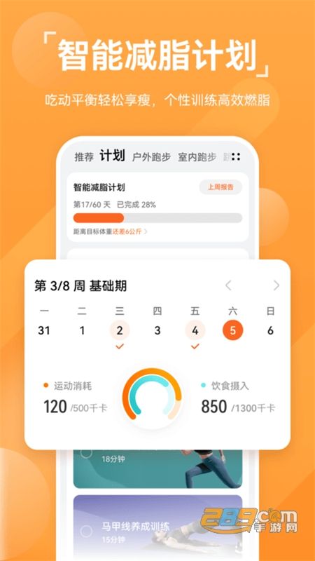 華為運動健康手環(huán)app手機最新版2023
