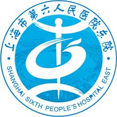 上海市第六人民醫(yī)院臨港院區(qū)