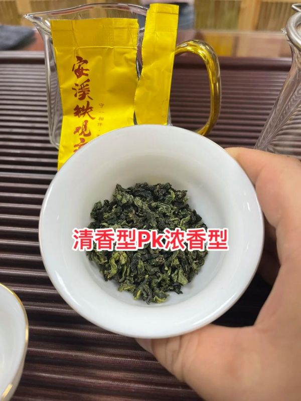鐵觀音茶葉，清香型與濃香型的魅力對比